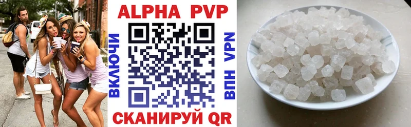 Купить  Голицыно  Альфа ПВП кристаллы 