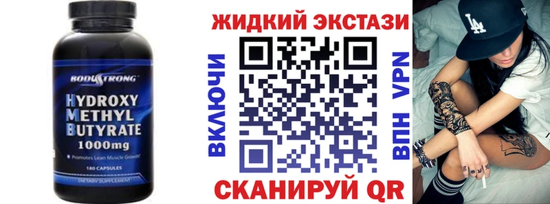 Купить закладки  Голицыно  Бутират 99% 
