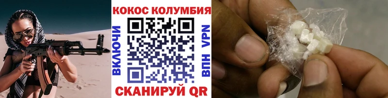 КОКАИН Колумбийский Голицыно