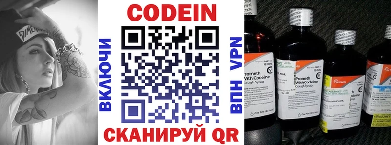 Кодеиновый сироп Lean напиток Lean (лин)  Купить где  Голицыно 