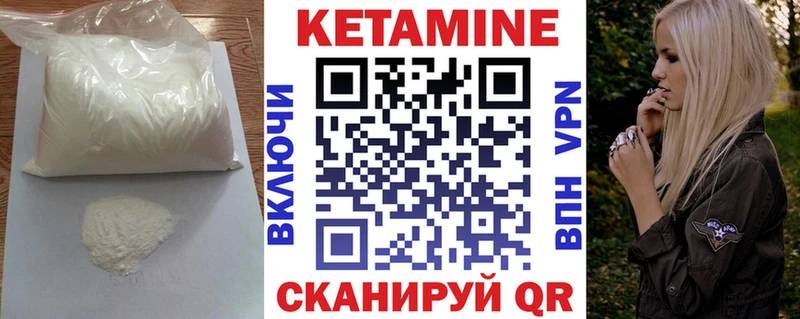 Кетамин VHQ  Купить  Голицыно 