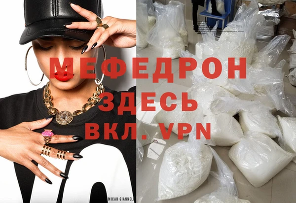 меф VHQ Беломорск