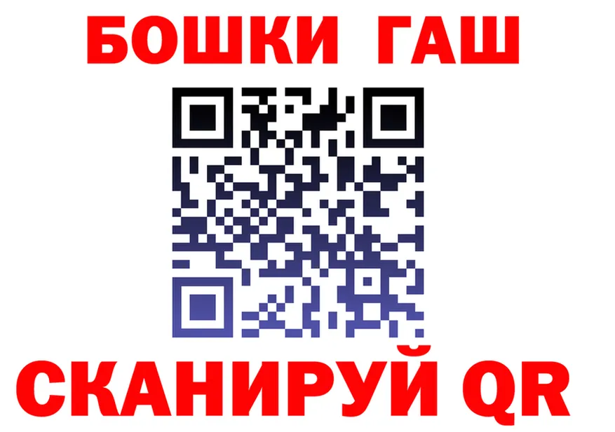 ГАШ гашик рабочий сайт маркетплейс MEGA Голицыно