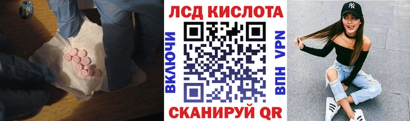 Купить закладки  Голицыно  ЛСД экстази кислота 