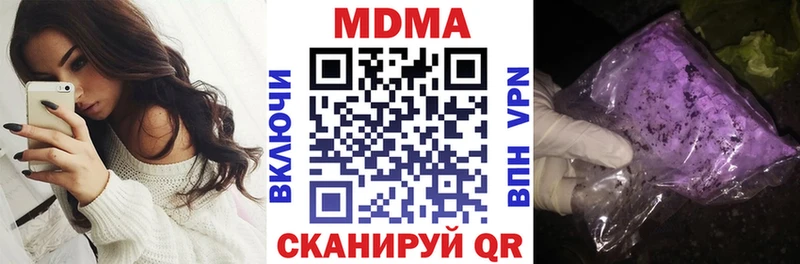 МДМА кристаллы  Купить закладки  Голицыно 