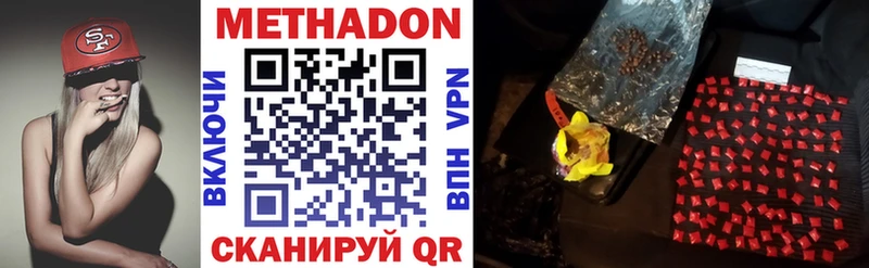 Метадон methadone  Купить  Голицыно 