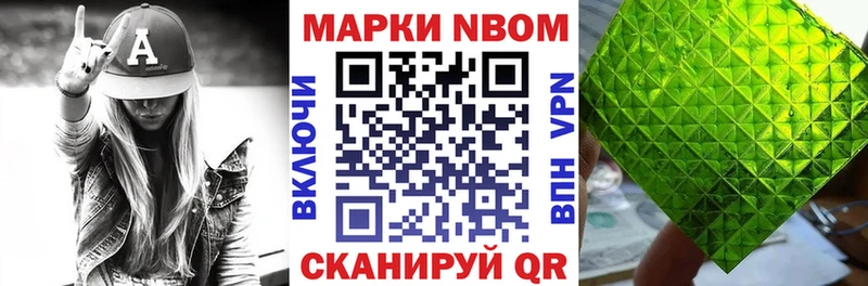 Купить  Голицыно  Марки N-bome 1,8мг 