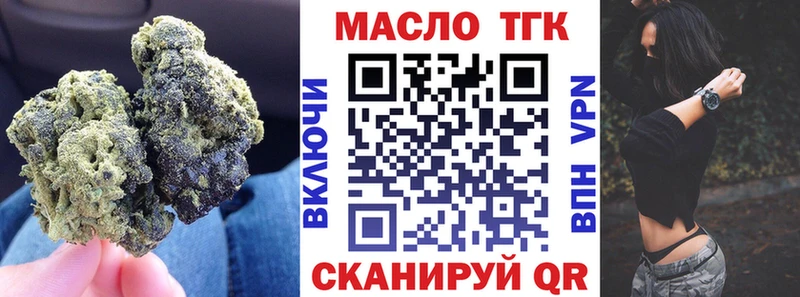 Купить  Голицыно  ТГК вейп 